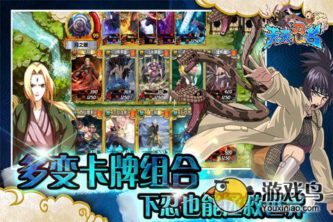 《天天忍者》卡牌系统详解 梦幻忍者军团降临[图]