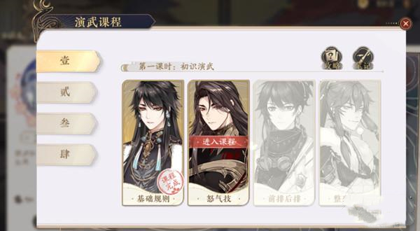 花亦山心之月手动释放怒气值方法