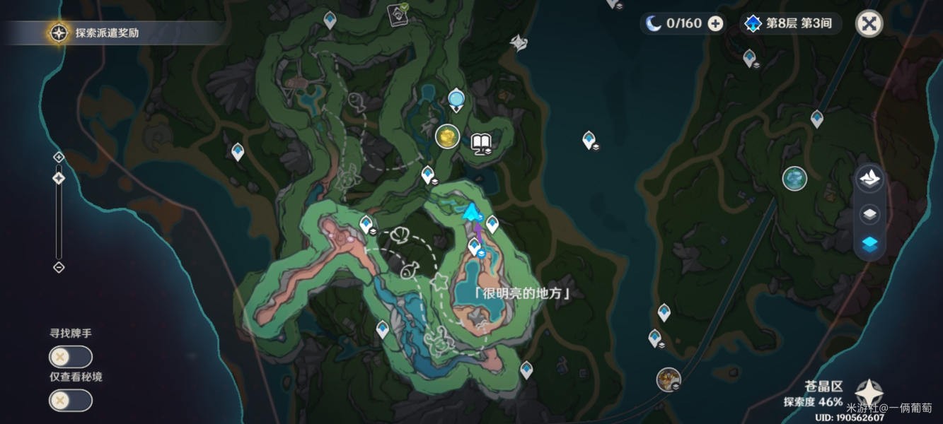 原神奇石历险记怎么做