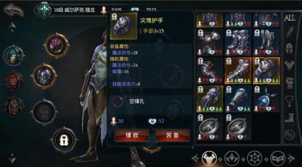 拉结尔装备怎么分解？装备分解和出售哪个好？[视频][多图]图片2