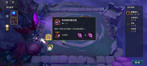 金铲铲之战冥铁霸主第一关怎么过？