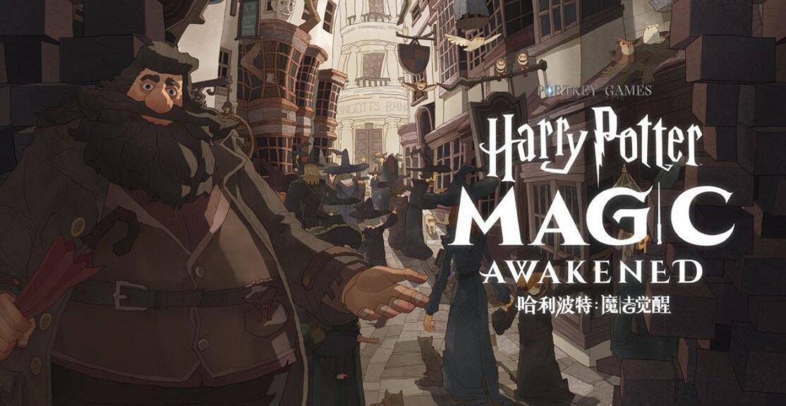 哈利波特魔法觉醒特级地精课堂考试通关攻略