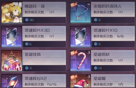 永远的7日之都圣诞雪花商店兑换推荐[多图]