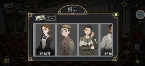 逃不出的船查尔斯篇游戏攻略