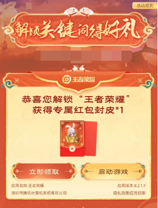 王者荣耀摇心愿活动2023