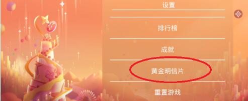 lv游戏黄金明信片注册教程