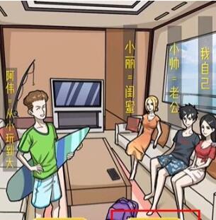 隐秘的档案蜜月惊魂怎么过