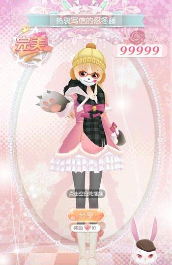 甜甜萌物语热衷写信的忍冬藤高分搭配攻略[图]