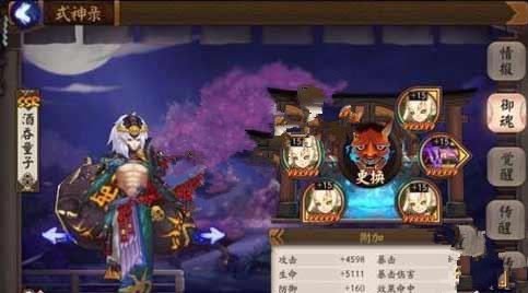 阴阳师酒吞童子斗技御魂搭配攻略 酒吞组合搭配[图]