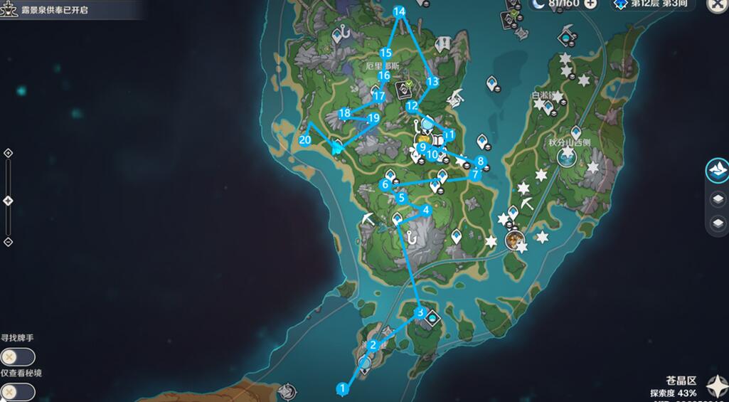 原神苍晶区水神瞳怎么快速收集