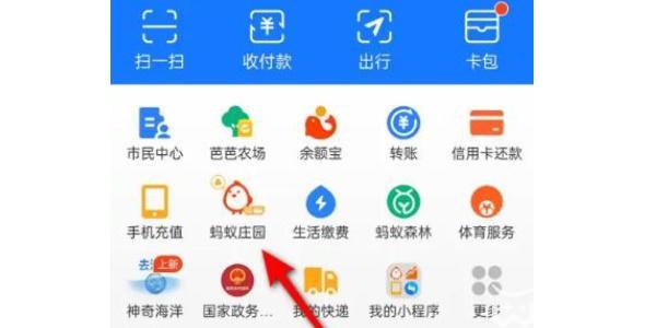 蚂蚁庄园今日答案解析1.2