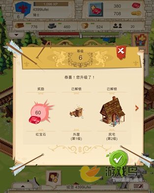 帝国:四国霸战红宝石获取攻略 稀缺资源争夺[多图]