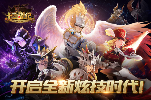 十二战纪莱恩技能介绍 莱恩有哪些技能呢[图]