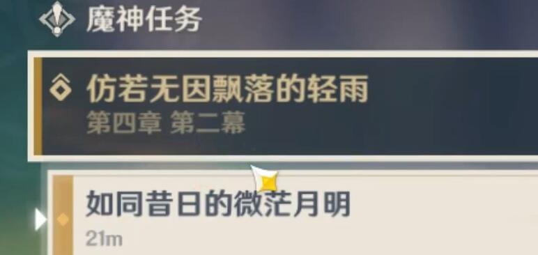 原神蒸汽鸟报的面试怎么过