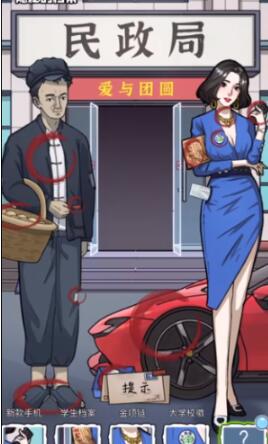 隐秘的档案你跟谁走怎么过