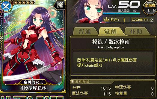 乖离性百万亚瑟王可怜型库丘林实用评测[图]