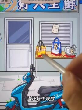 隐秘的档案幸福外卖员怎么过