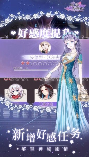 螺旋圆舞曲妈**意见攻略角色推荐：妈**意见有哪些角色可以攻略？[多图]图片2