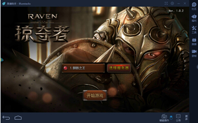 靠谱助手安卓模拟器《Raven：掠夺者》套装攻略[多图]
