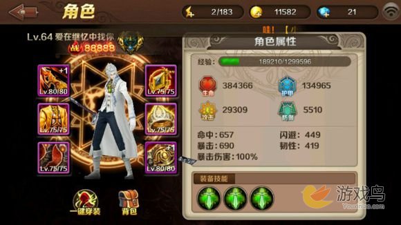 魔龙与勇士星空挑战玩法攻略[图]