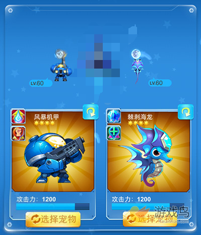 全民飞机大战棘刺海龙满级属性 棘刺海龙技能[多图]图片3