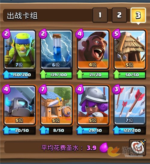 援军不断 皇室战争房猪混双流卡组冲上A7[多图]