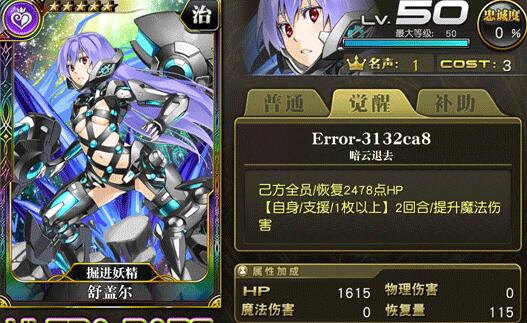 乖离性百万亚瑟王掘进妖精舒盖尔实用评测[图]