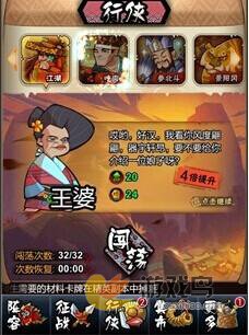 全民水浒游戏升级攻略 怎么样才能升级冲榜[多图]