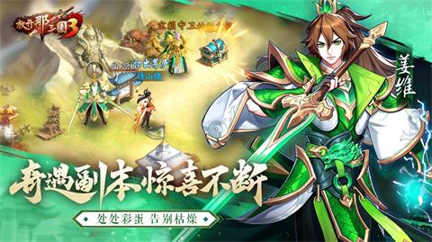 《放开那三国3》蜀国阵容推荐 蜀国各种混搭介绍