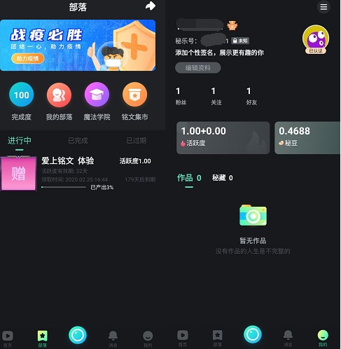 秘乐短视频赚钱是真的吗