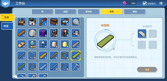 乐高无限金属合成大全：金属合成材料一览[视频][多图]图片6