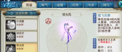 诛仙手游钗头凤隐藏任务在哪里接 隐藏任务攻略[图]图片1