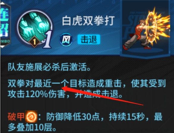 街霸对决阴阳连断怎么过？阴阳连断通关攻略​[多图]图片2