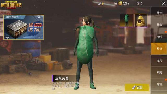 刺激战场玉米套装怎么获得？玉米吉利服获取攻略[多图]图片5