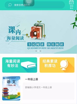 中昊阅读怎么上传语音