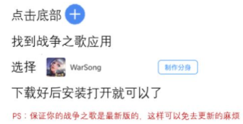 战争之歌八神怎么刷？免费获取八神技巧攻略[多图]图片3