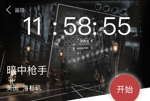 犯罪大师暗中枪手凶手是谁？8月25日暗中枪手案件真相解析[多图]