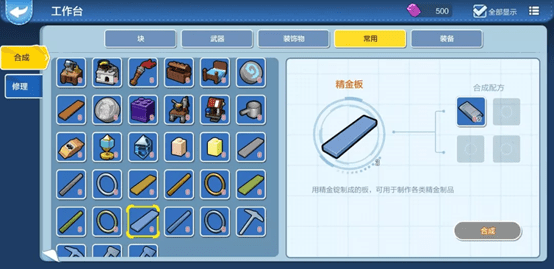 乐高无限金属合成大全：金属合成材料一览[视频][多图]图片10