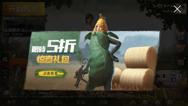 刺激战场玉米套装怎么获得？玉米吉利服获取攻略[多图]