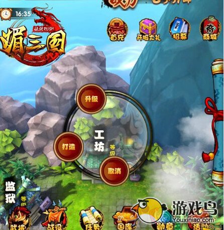 媚三国工坊系统详解教你玩转工坊[多图]图片2