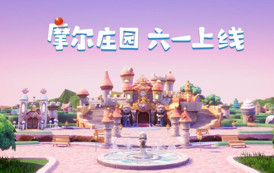 摩尔庄园灭火教程