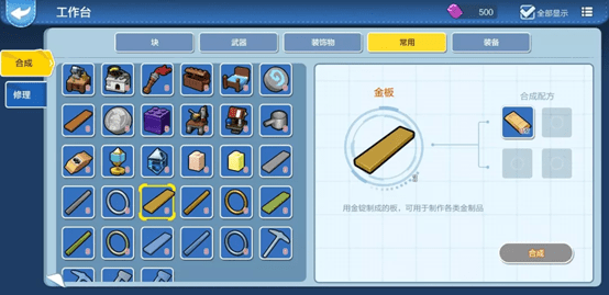 乐高无限金属合成大全：金属合成材料一览[视频][多图]图片8