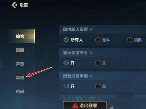 英雄联盟手游怎么定位？