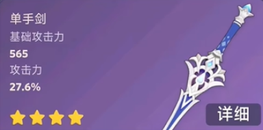 原神海渊终曲90级属性怎么样