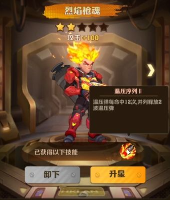 向僵尸开炮时装怎么获得