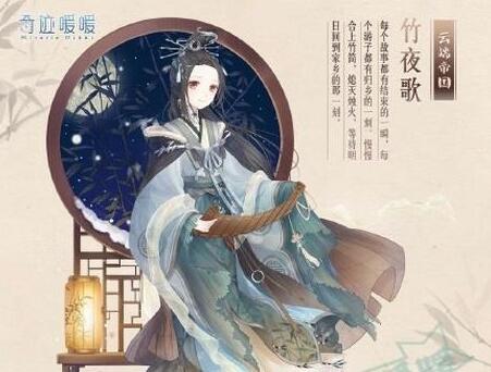 奇迹暖暖竹夜歌套装图鉴 奇迹暖暖竹夜歌获取[图]