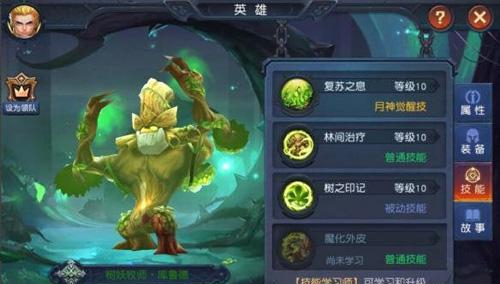 迷雾世界库鲁德技能属性攻略 库鲁德怎么样[图]图片1