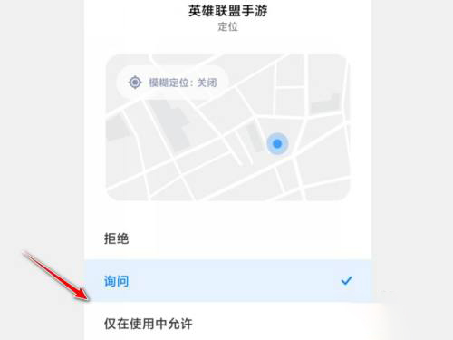 英雄联盟手游怎么定位？