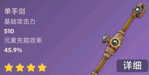 原神灰河渡手90级属性怎么样