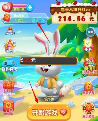 王者泡泡龙红包版能提取吗？王者泡泡龙分红蛋糕攻略[多图]